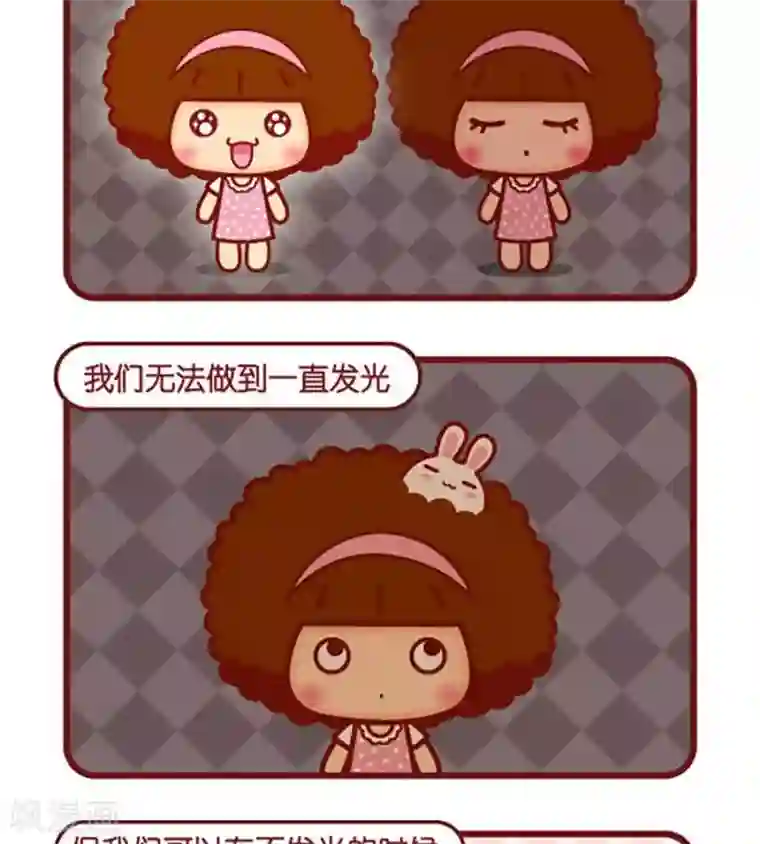 摩丝摩丝第484话 发光