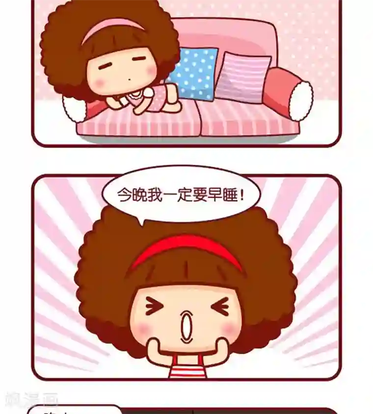 摩丝摩丝第486话 立flag