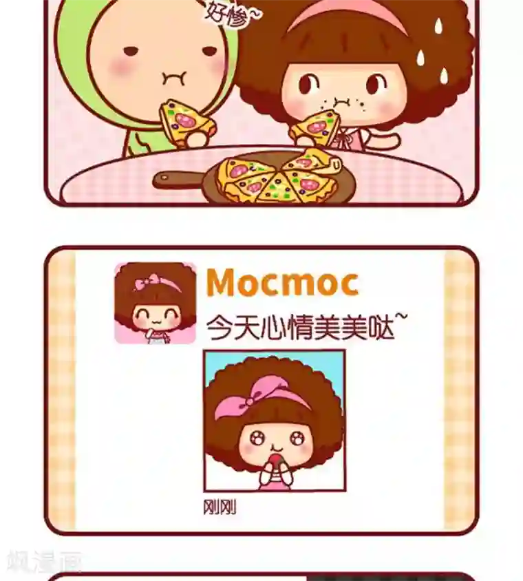 摩丝摩丝第488话 情商低