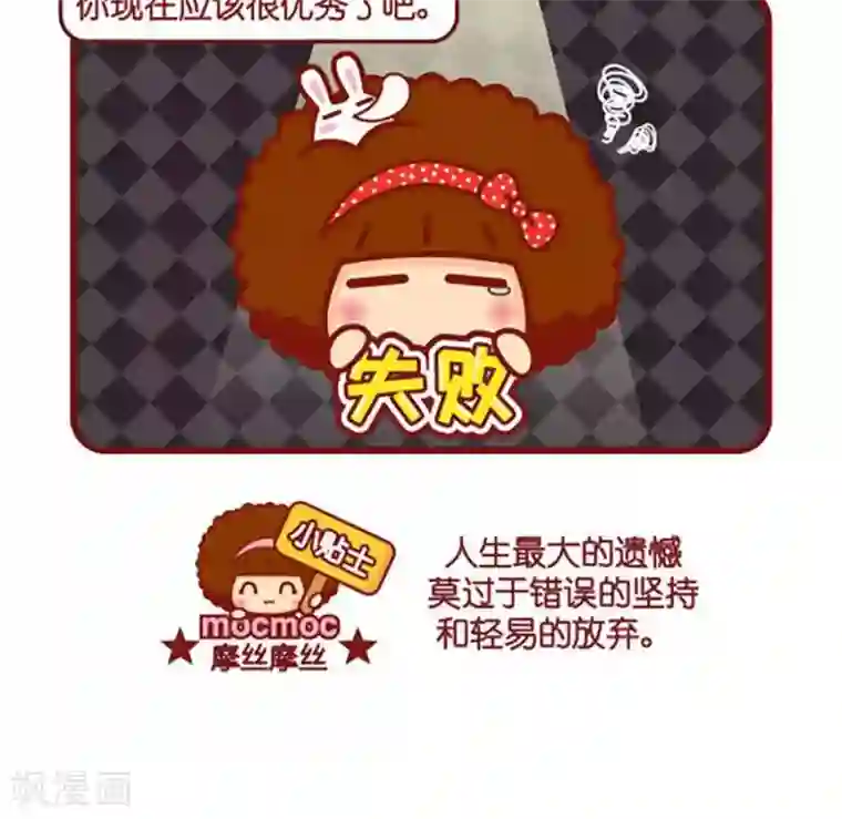 男友不停的用下身顶撞我第490话 遗憾