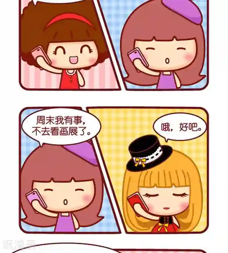 摩丝摩丝第492话 有空