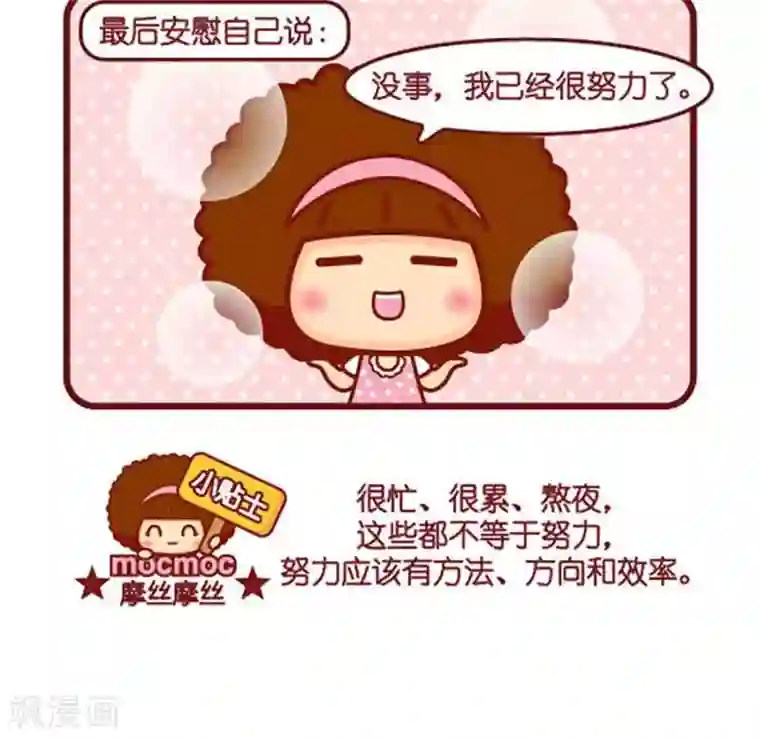 四个男的吃甜甜圈很忙很累