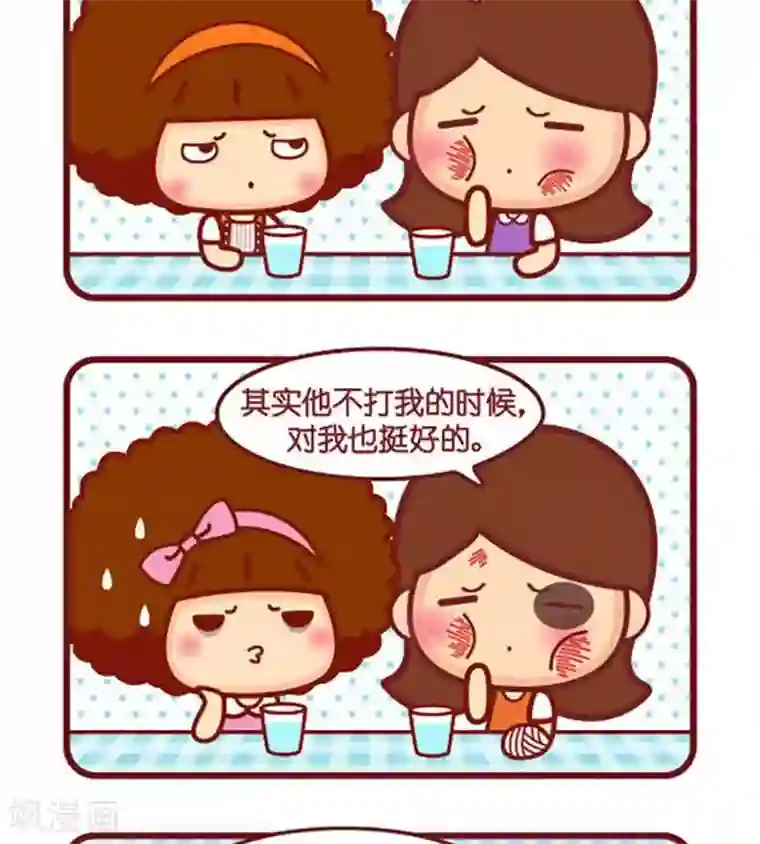 摩丝摩丝认清家暴