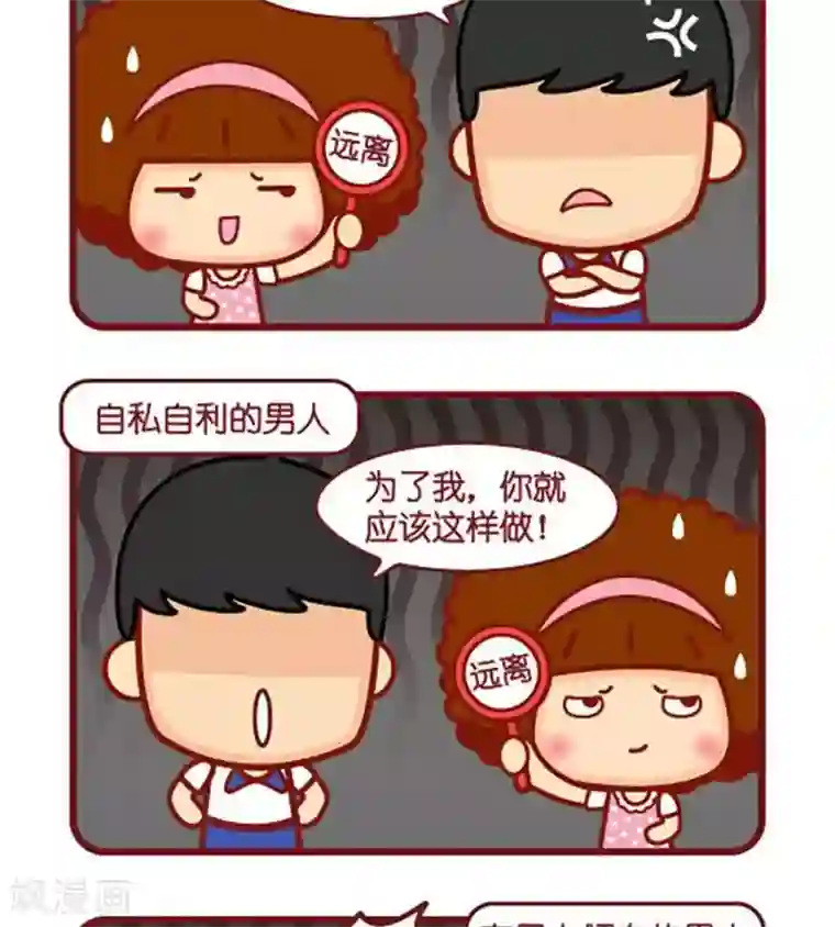 摩丝摩丝四种男人