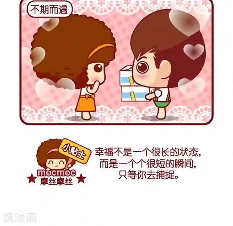 摩丝摩丝幸福瞬间