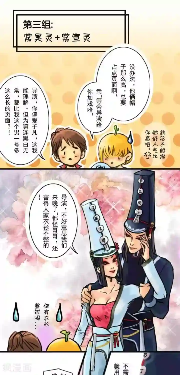 画江湖同人小剧场第1话 贺岁剧-壁咚