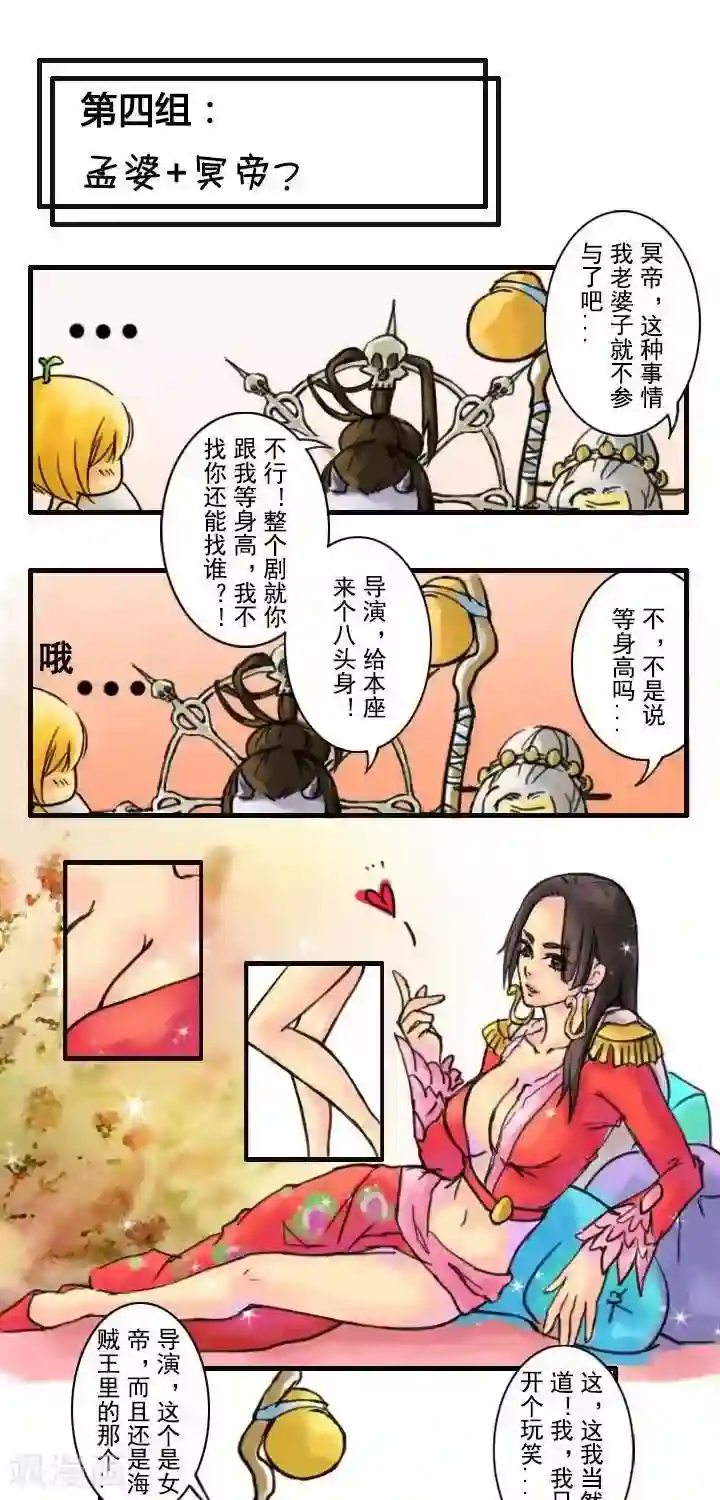 画江湖同人小剧场第1话 贺岁剧-壁咚