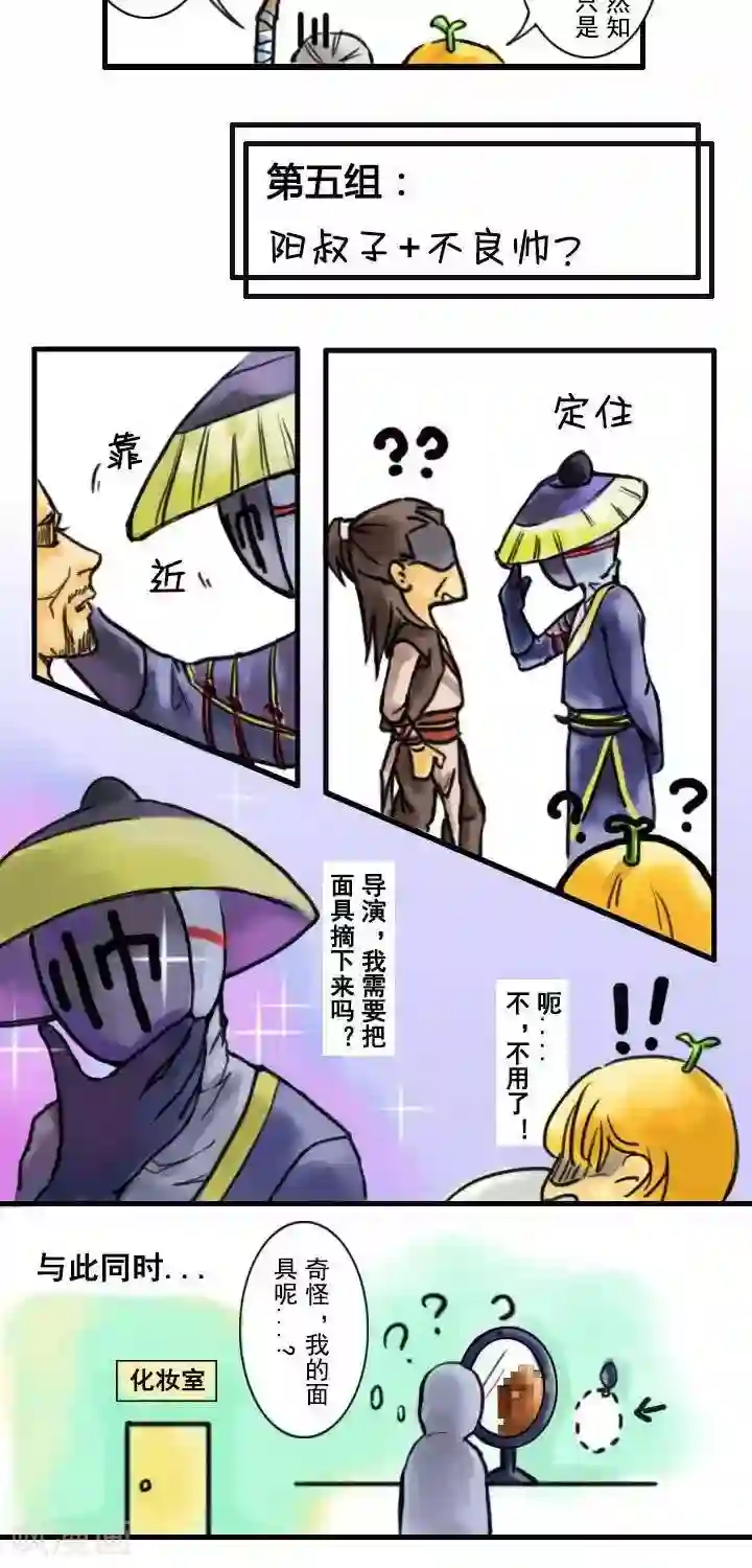 画江湖同人小剧场第1话 贺岁剧-壁咚