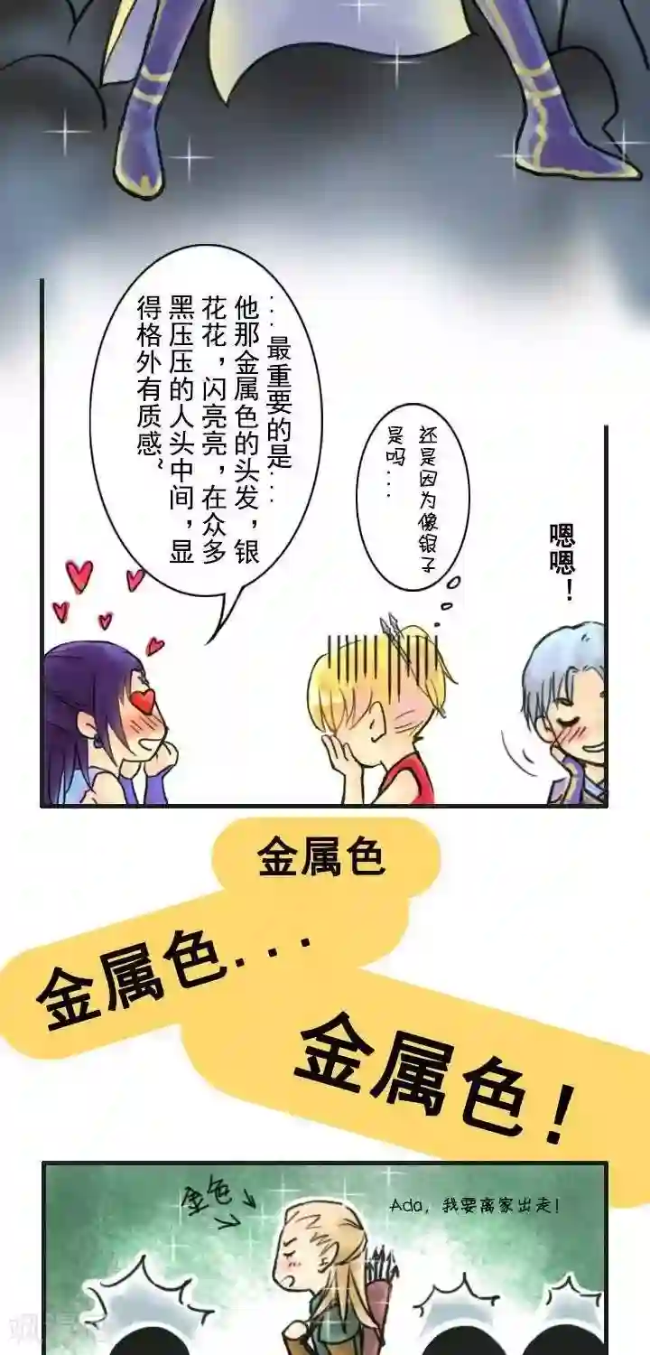 画江湖同人小剧场第2话 密林父子