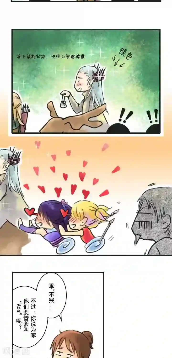 画江湖同人小剧场第2话 密林父子