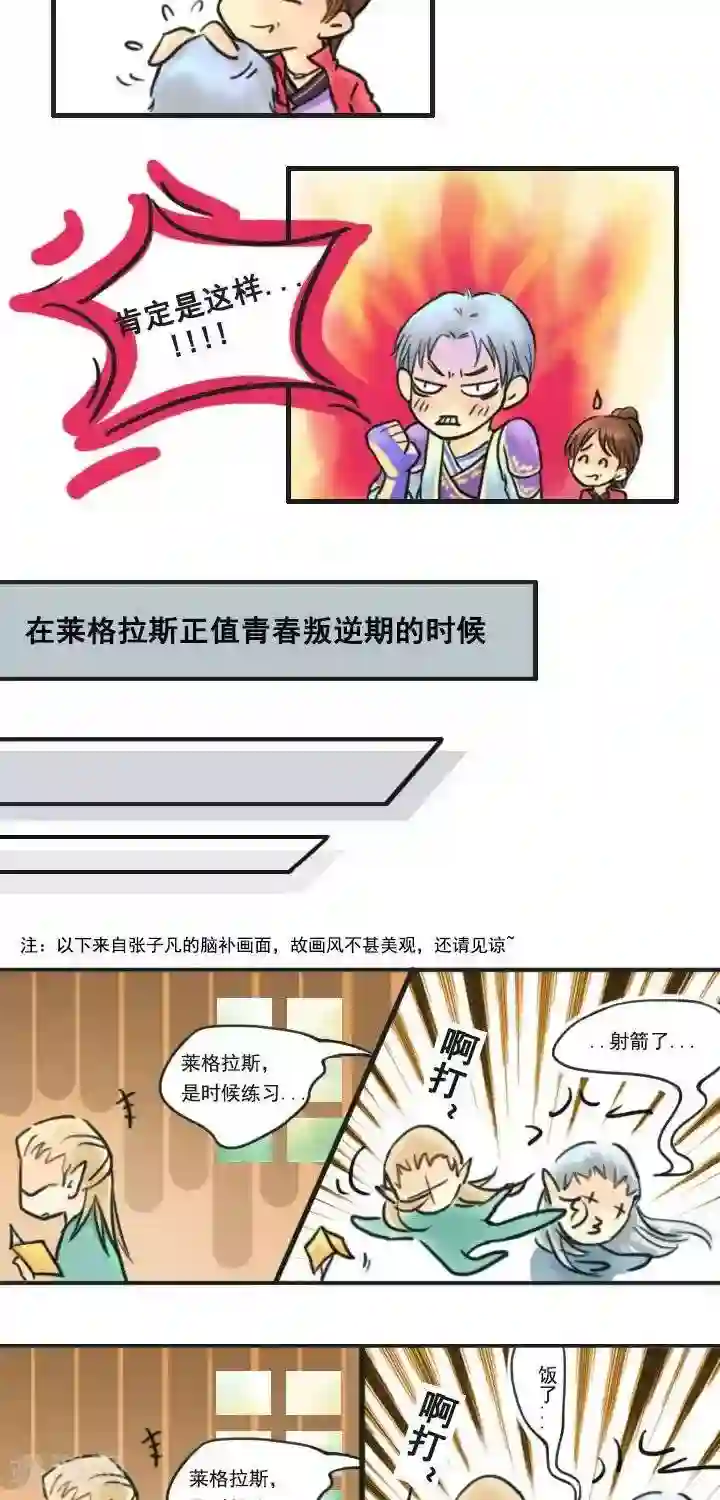 画江湖同人小剧场第2话 密林父子
