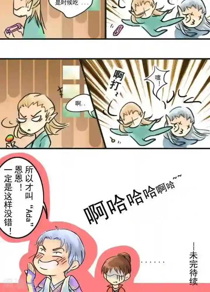 画江湖同人小剧场第2话 密林父子