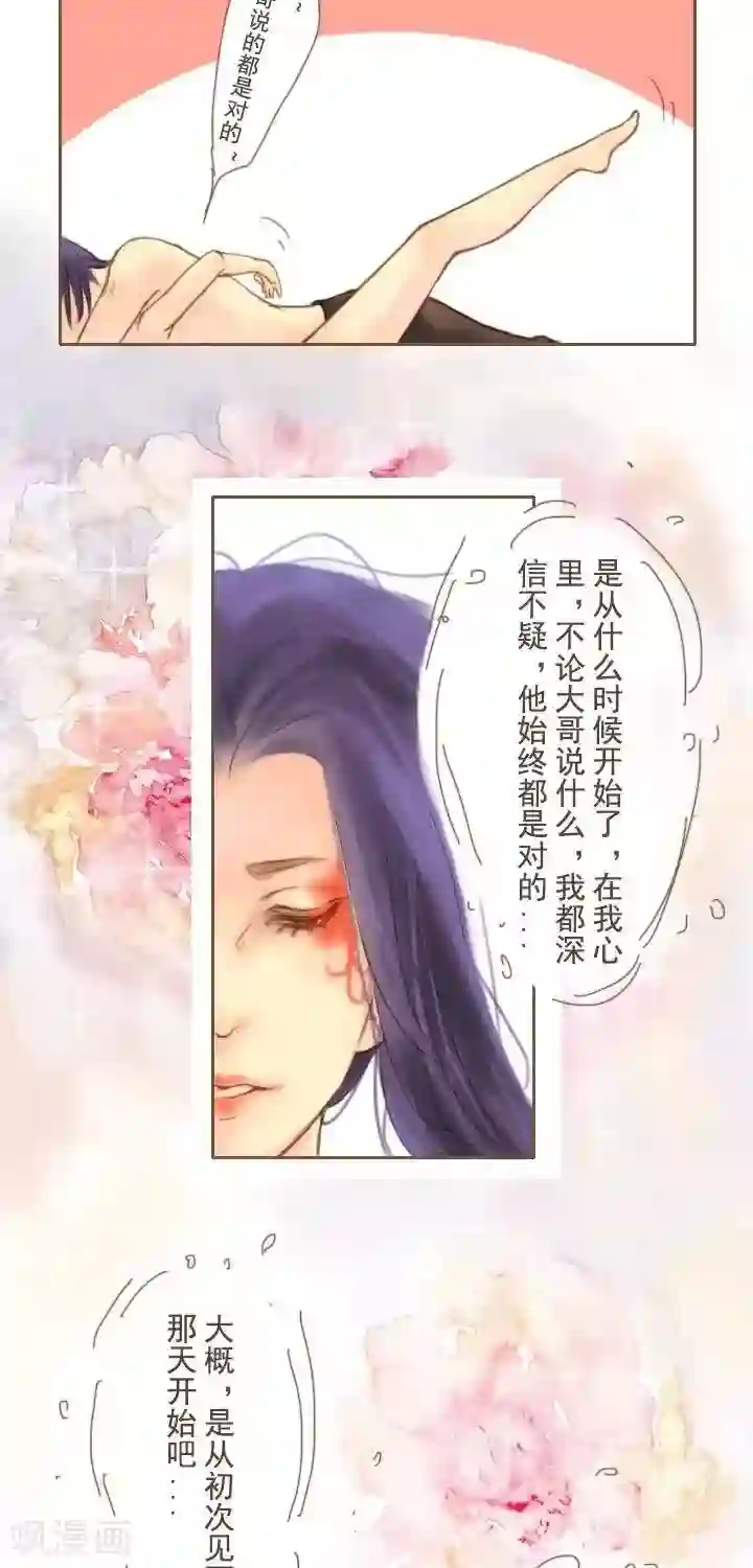 画江湖同人小剧场第4话 大哥说的都是对的1