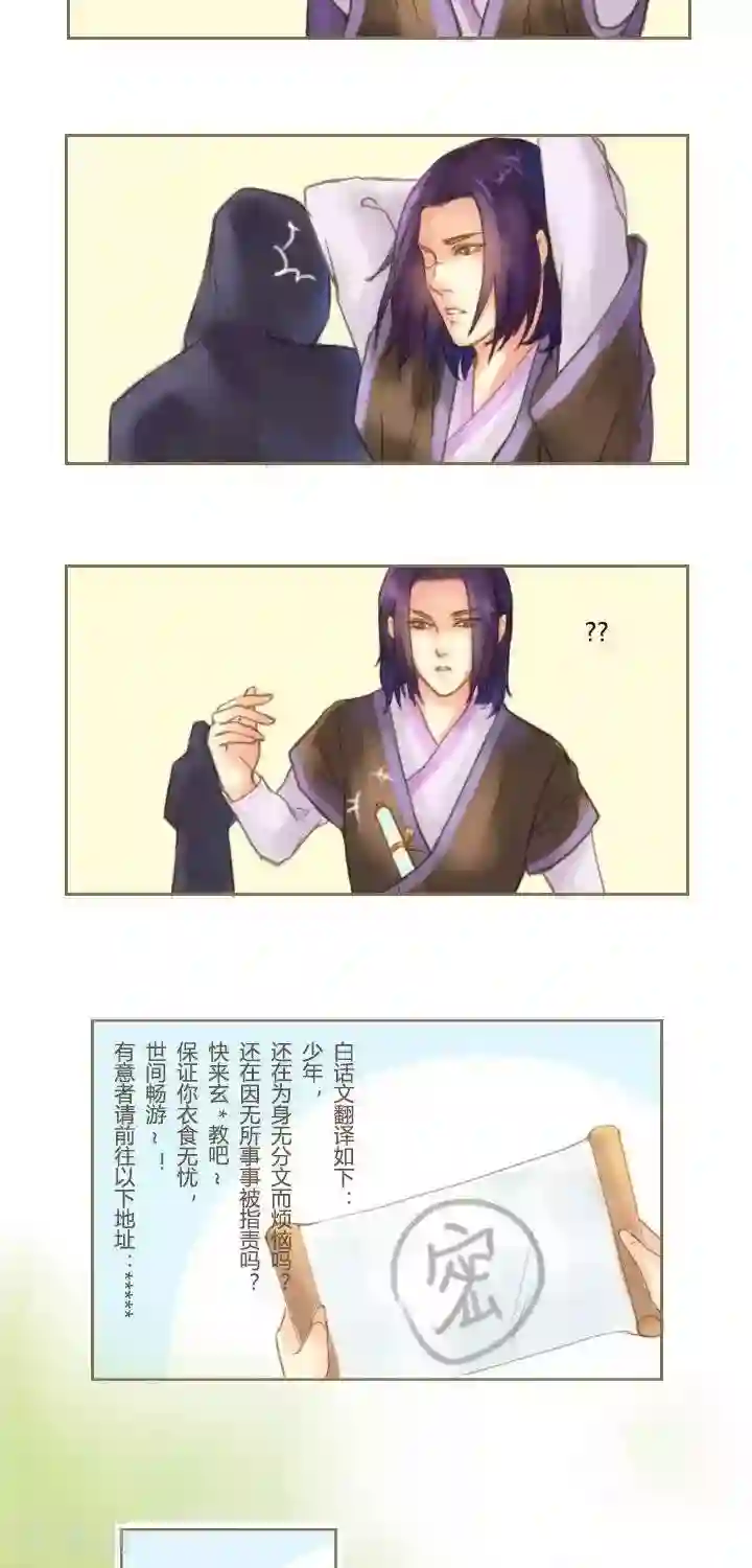 画江湖同人小剧场第6话 大哥说的都是对的3