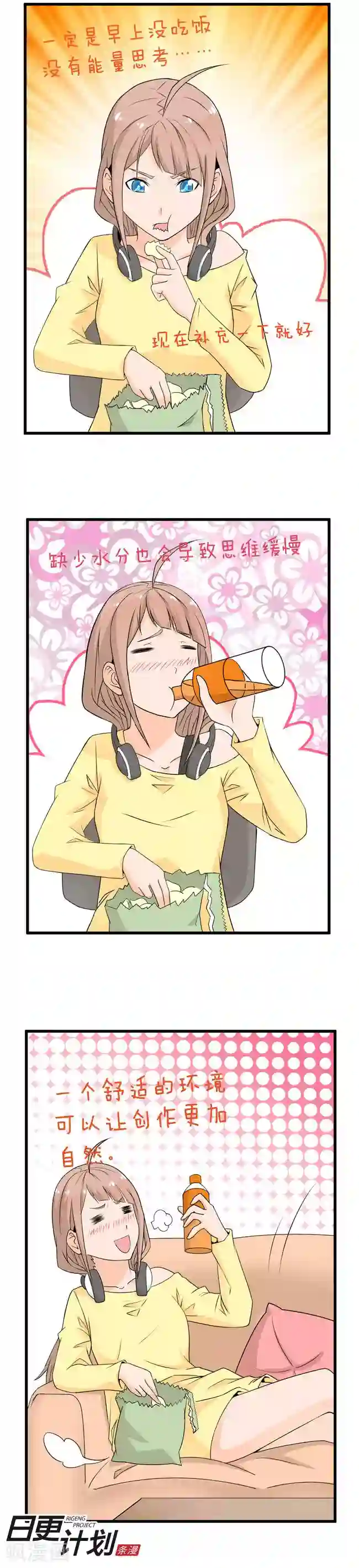 漫画家与废弃人设第1话