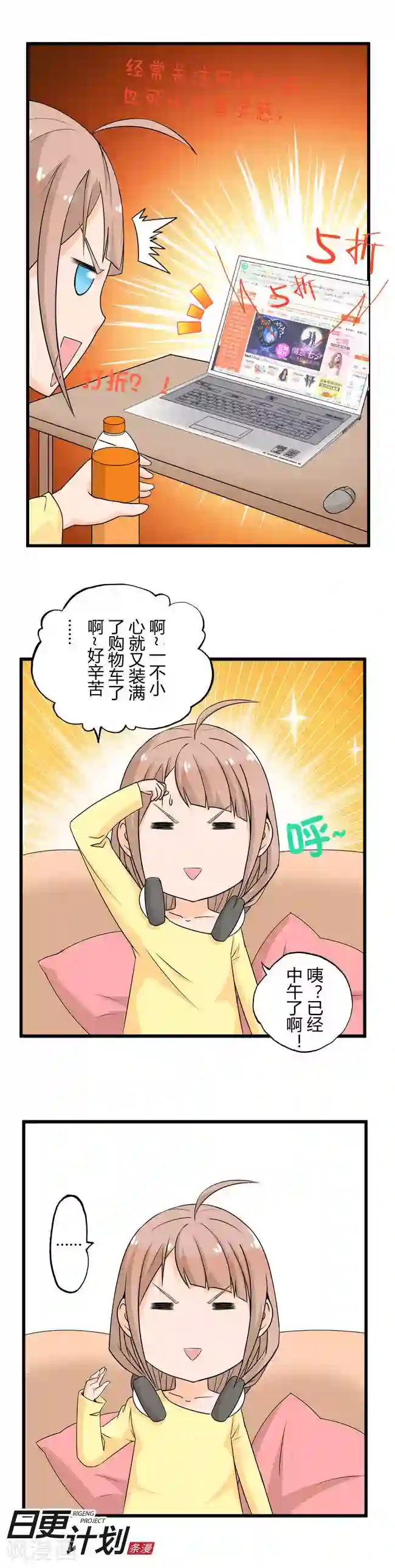 漫画家与废弃人设第1话