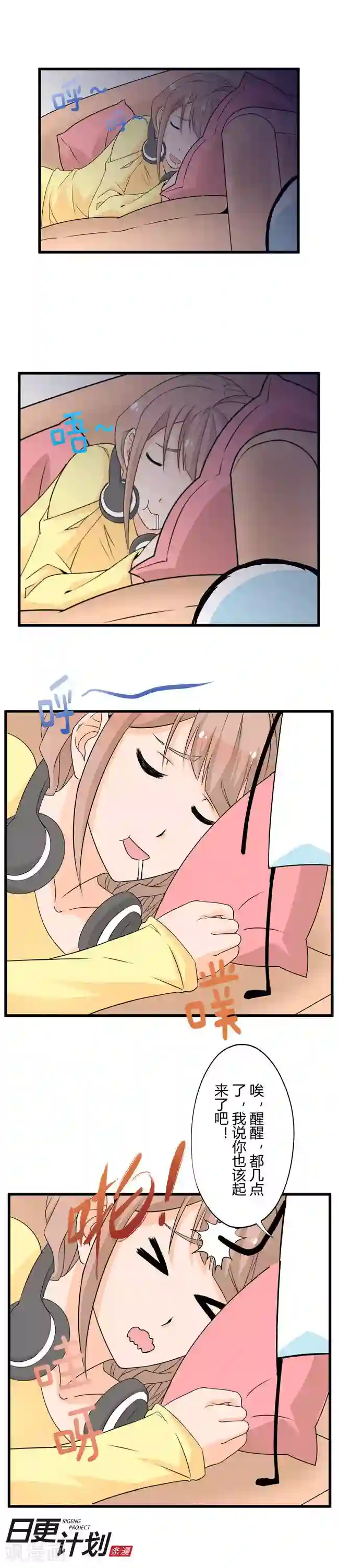 漫画家与废弃人设第1话