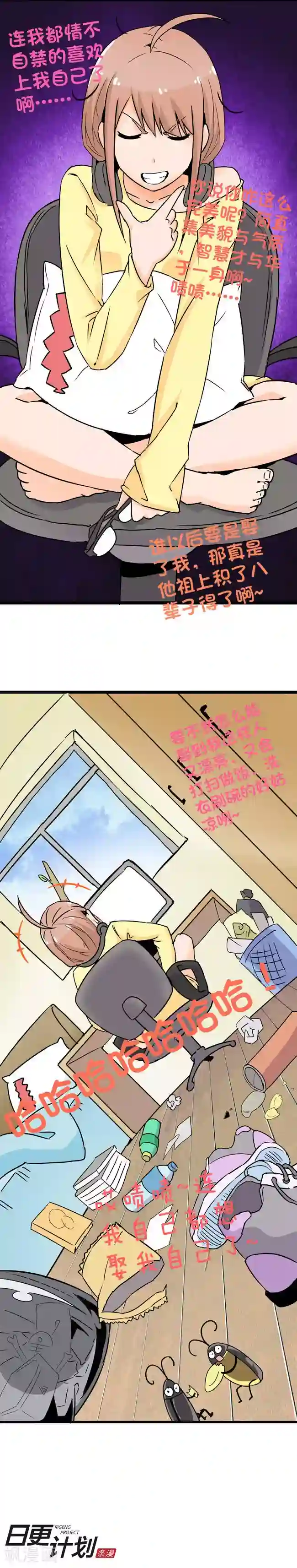 漫画家与废弃人设第1话