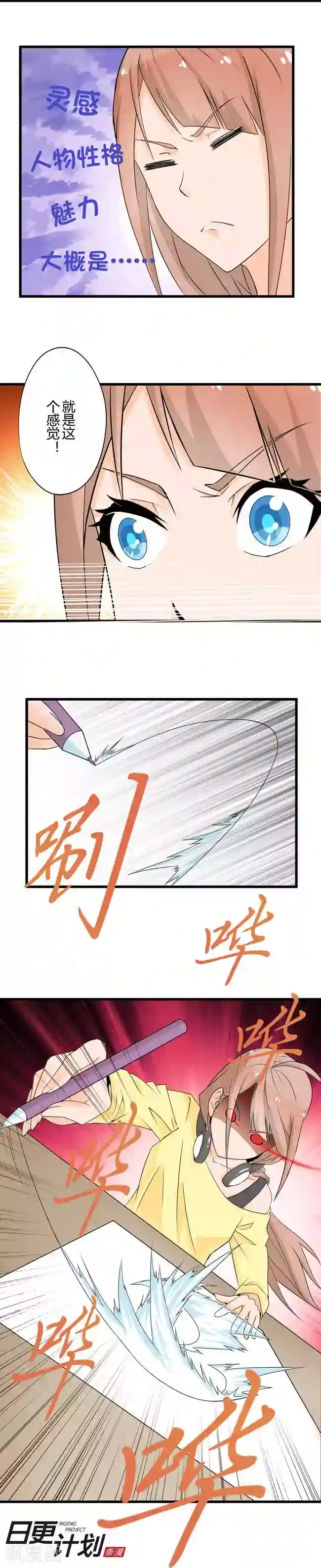 漫画家与废弃人设第1话