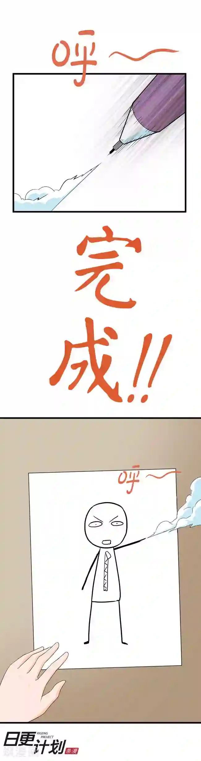 漫画家与废弃人设第1话