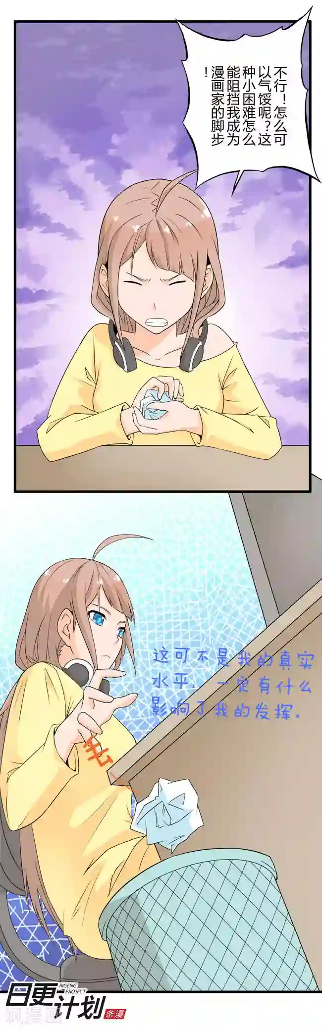 漫画家与废弃人设第1话