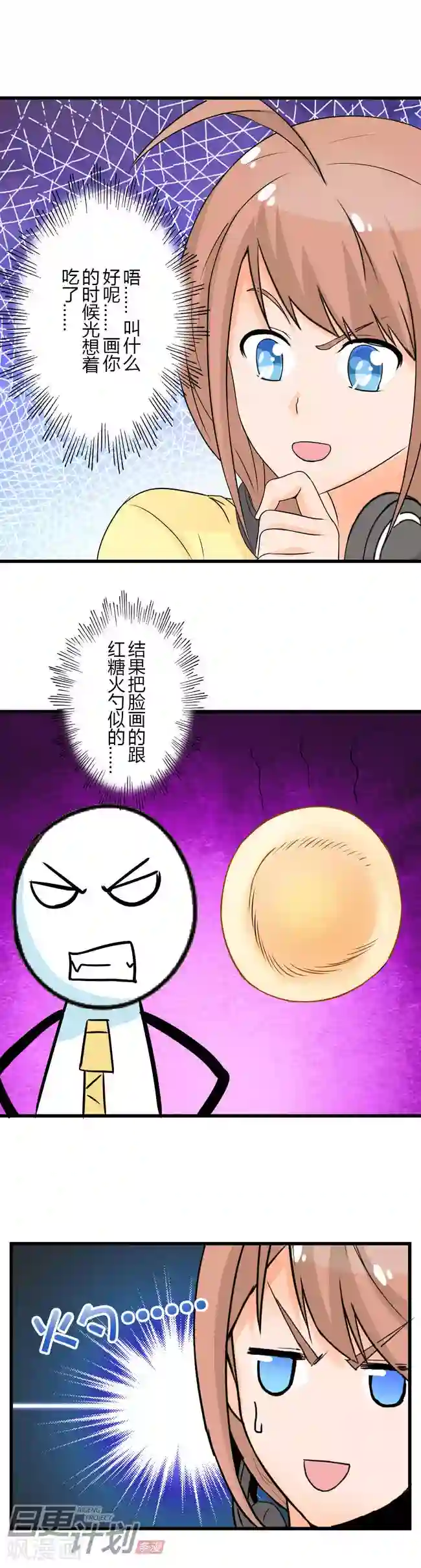 漫画家与废弃人设第3话