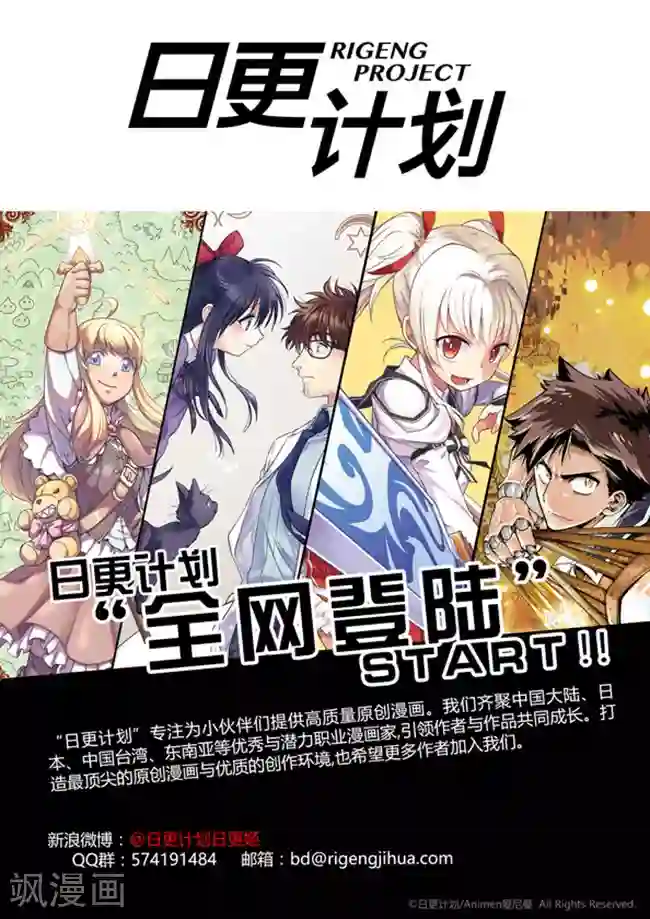 漫画家与废弃人设第3话