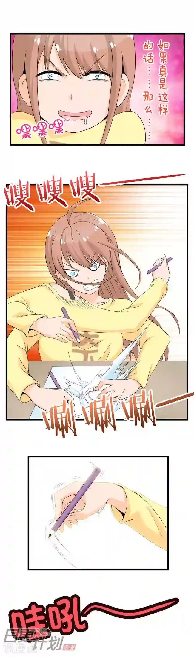 漫画家与废弃人设第4话