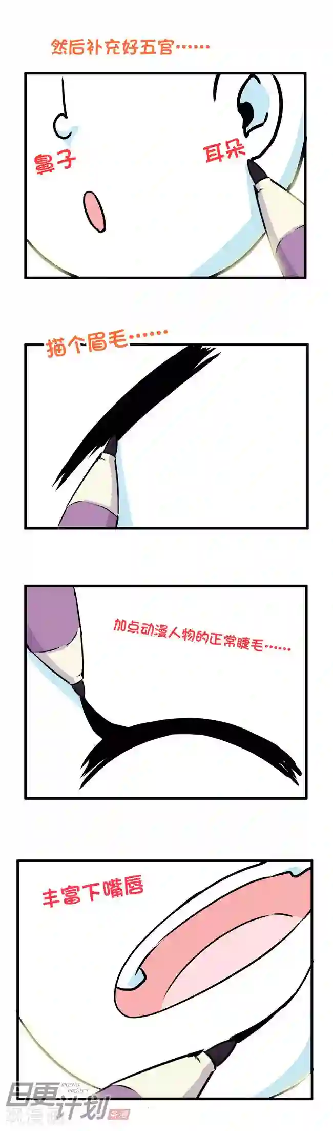 漫画家与废弃人设第4话