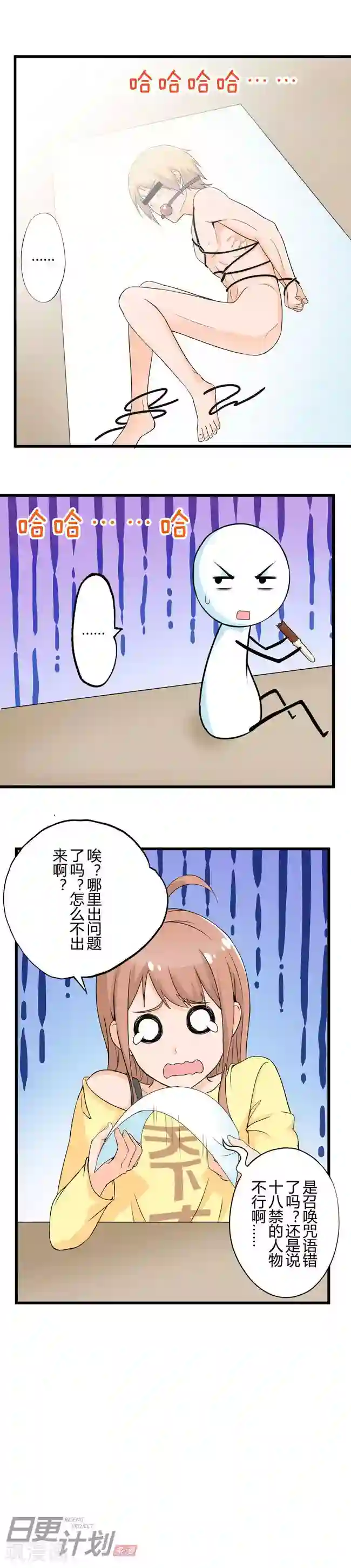 漫画家与废弃人设第4话