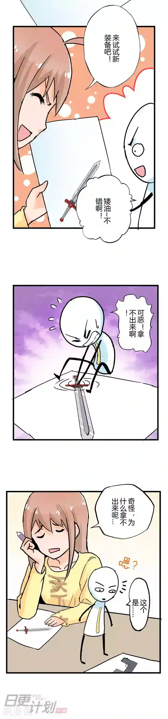 漫画家与废弃人设第5话