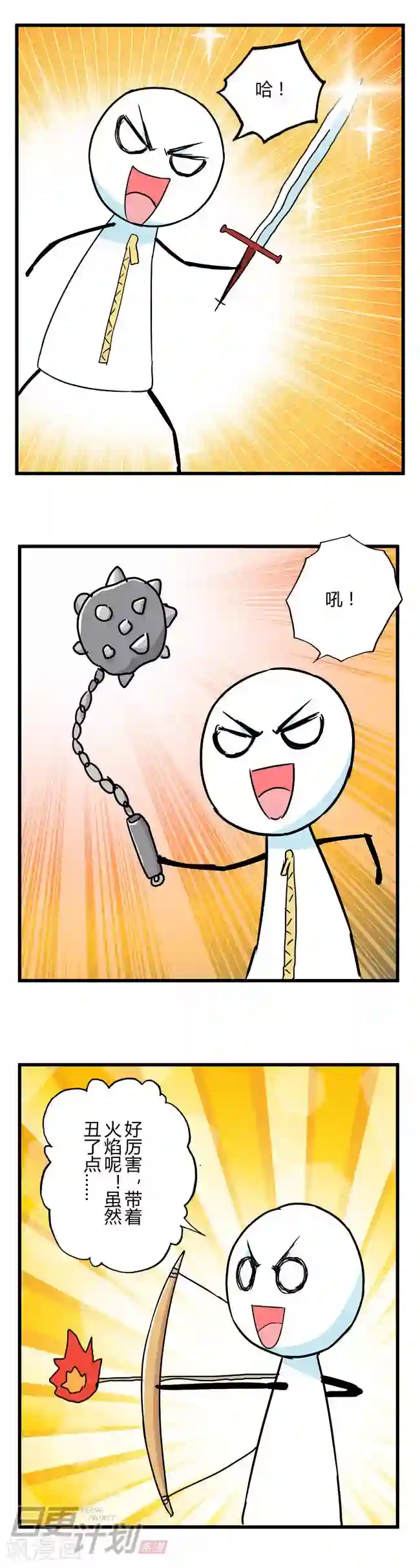 漫画家与废弃人设第5话