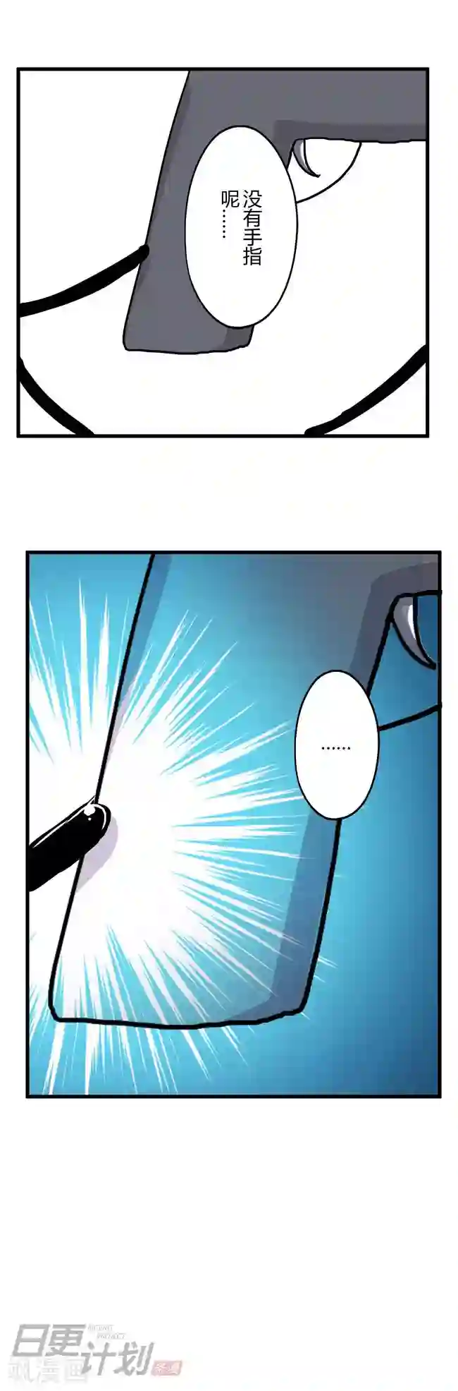 漫画家与废弃人设第5话