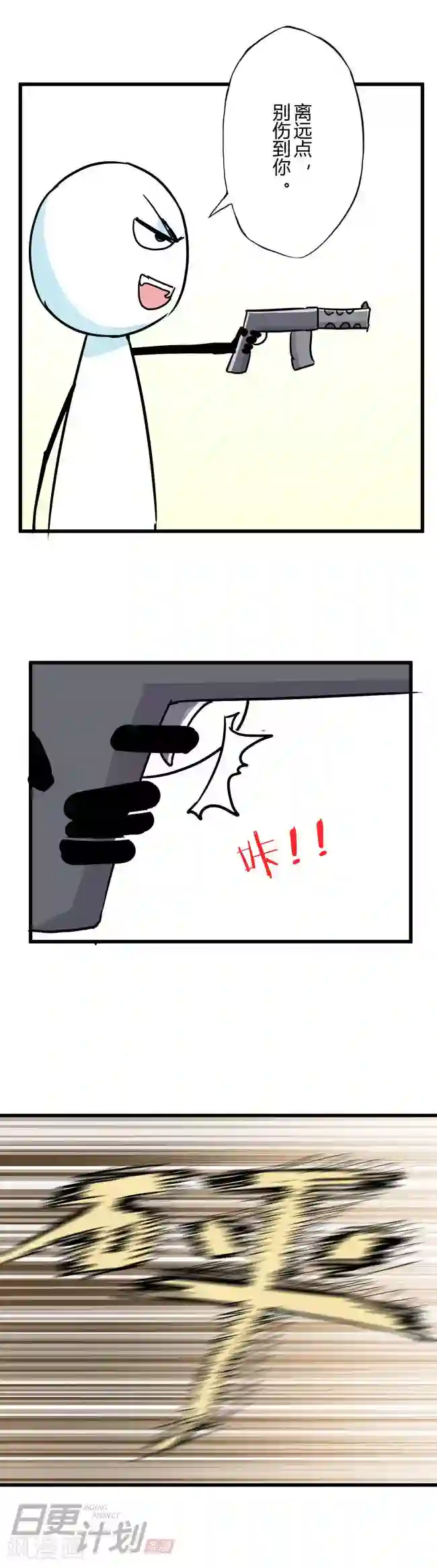 漫画家与废弃人设第5话