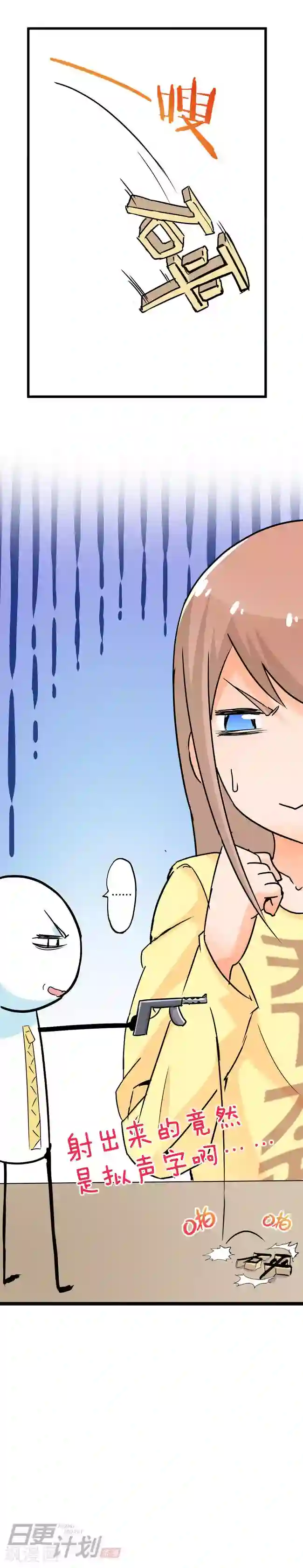 漫画家与废弃人设第5话