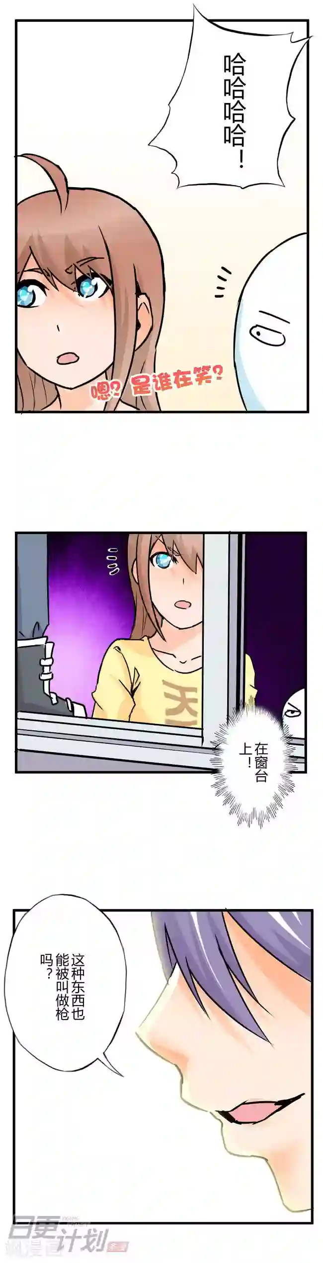 漫画家与废弃人设第5话