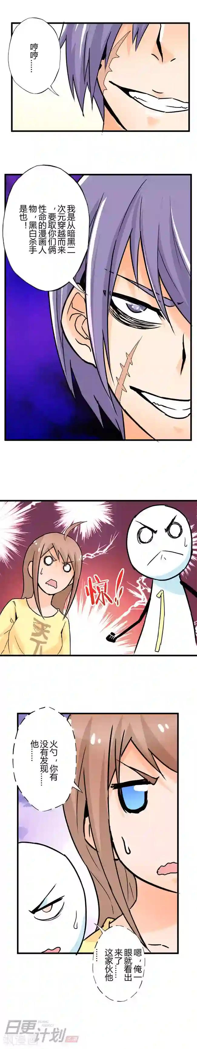 漫画家与废弃人设第5话