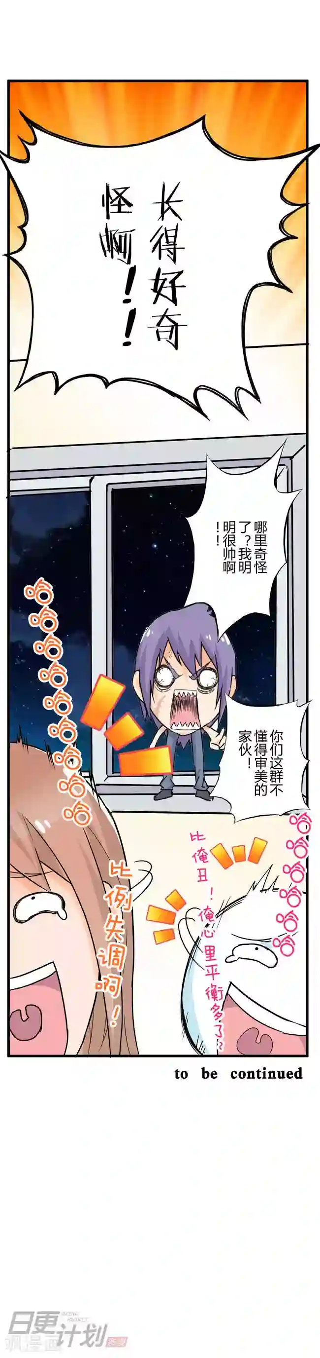 漫画家与废弃人设第5话