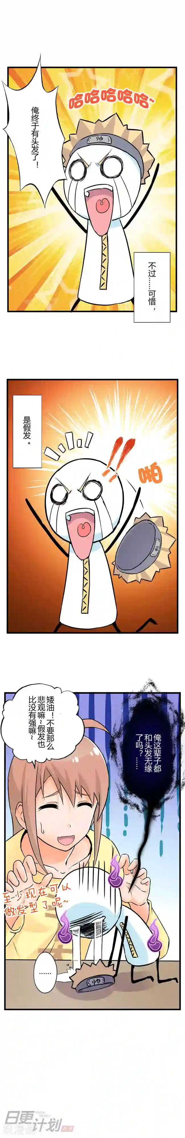 漫画家与废弃人设第5话