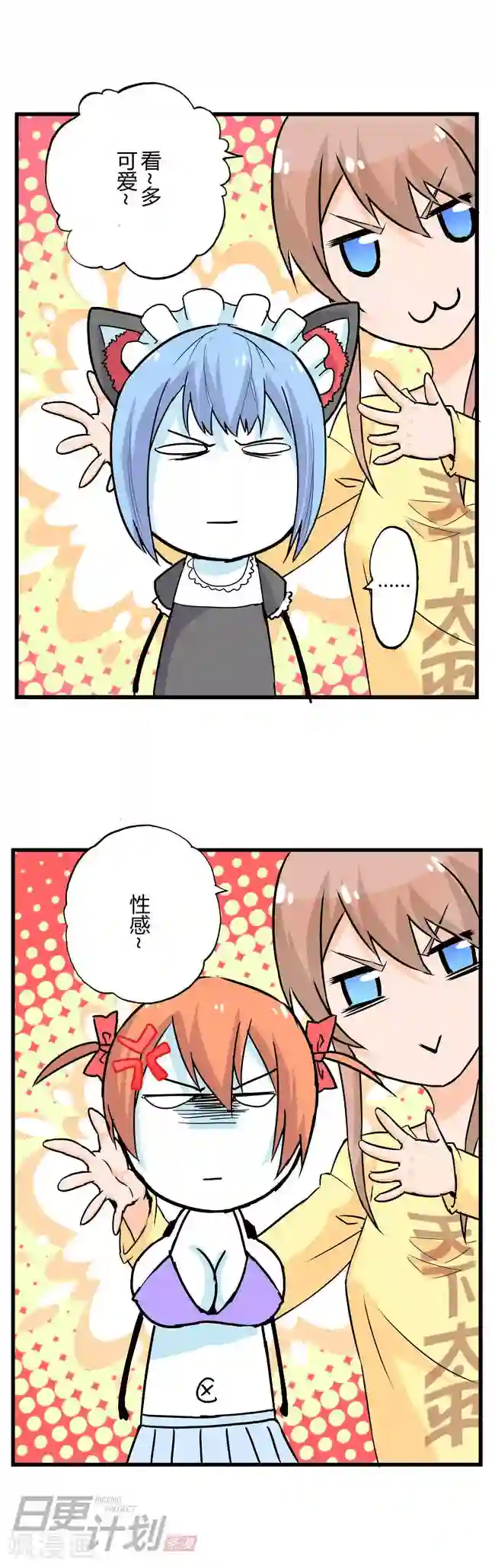 漫画家与废弃人设第5话