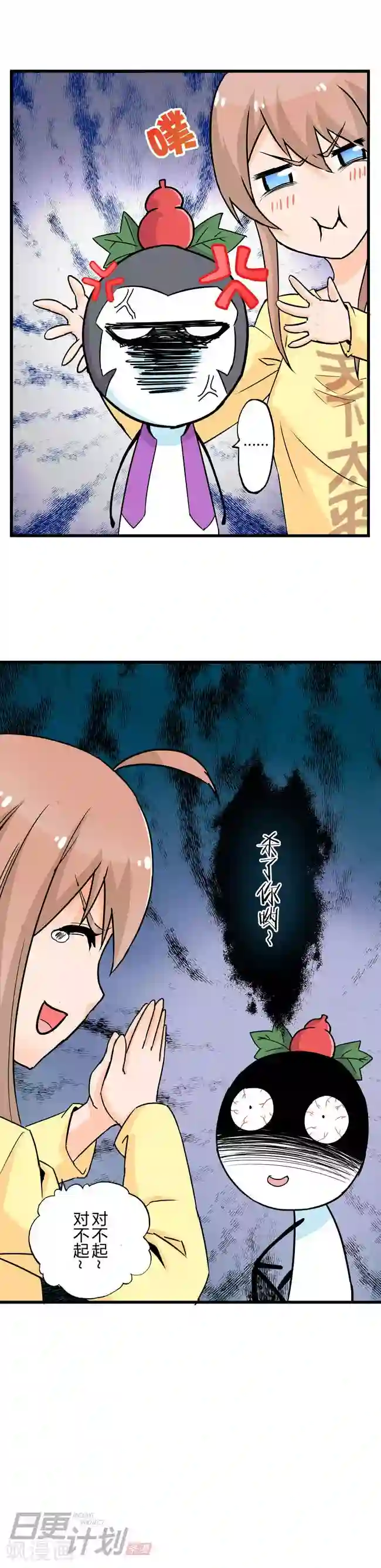 漫画家与废弃人设第5话