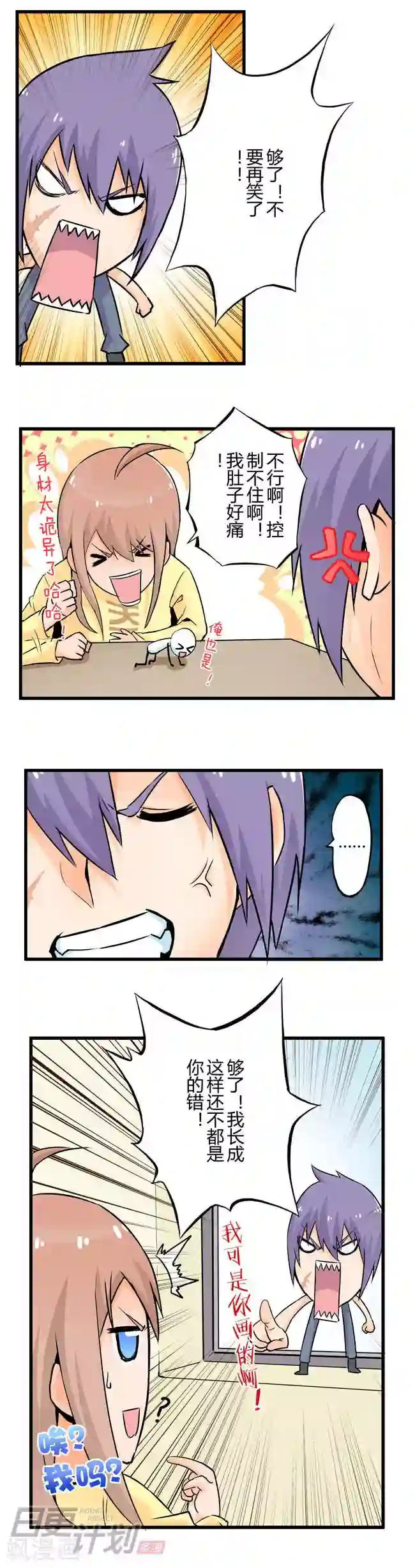 漫画家与废弃人设最终话