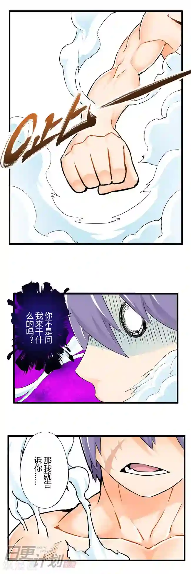 漫画家与废弃人设最终话