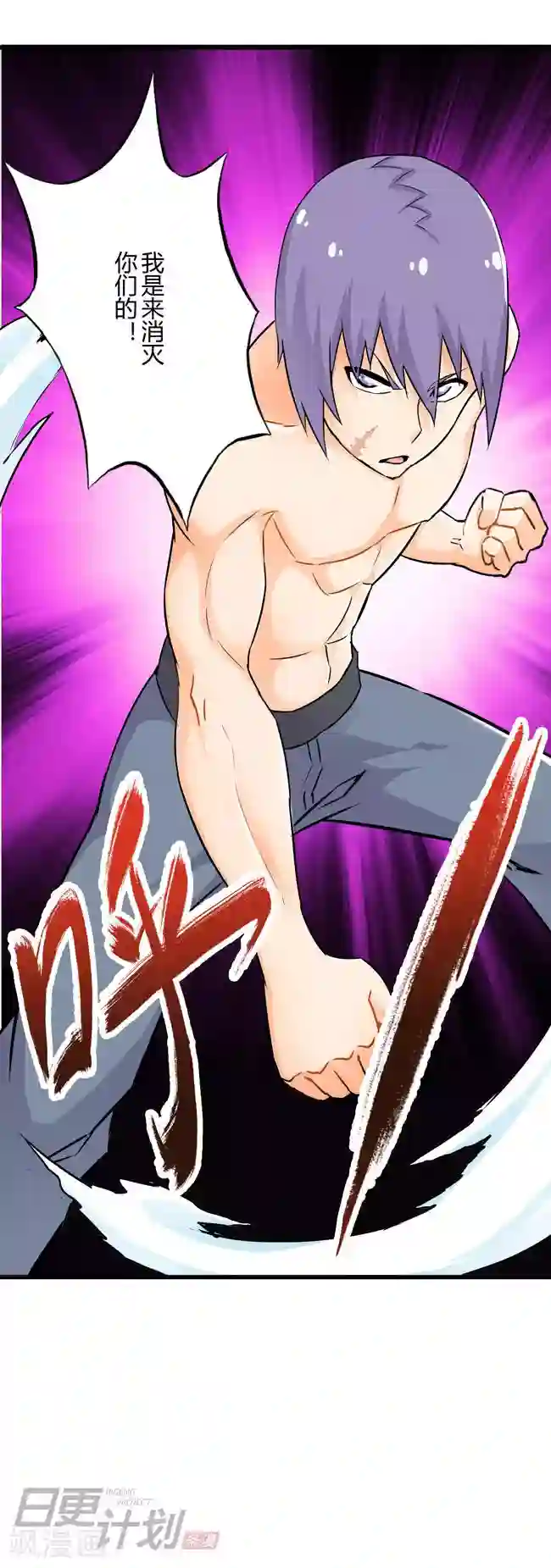 漫画家与废弃人设最终话