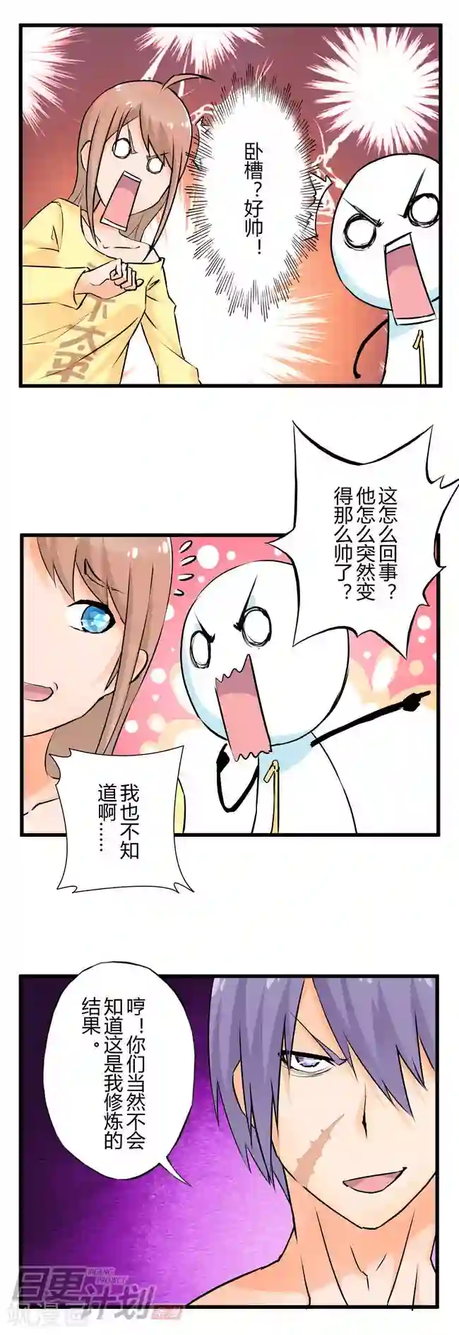 漫画家与废弃人设最终话