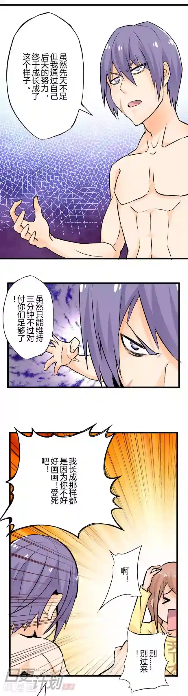 漫画家与废弃人设最终话