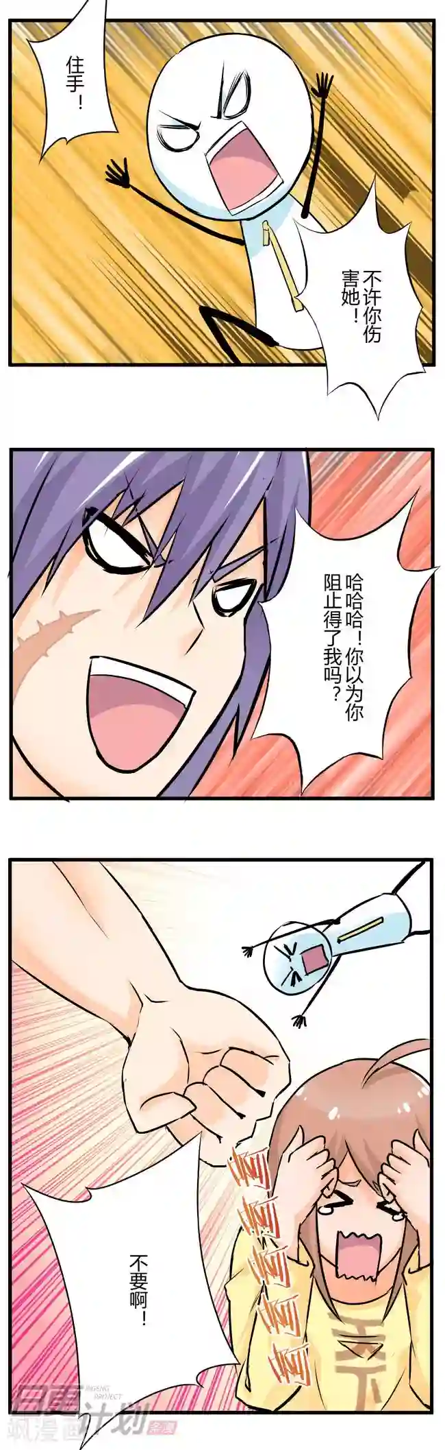 漫画家与废弃人设最终话