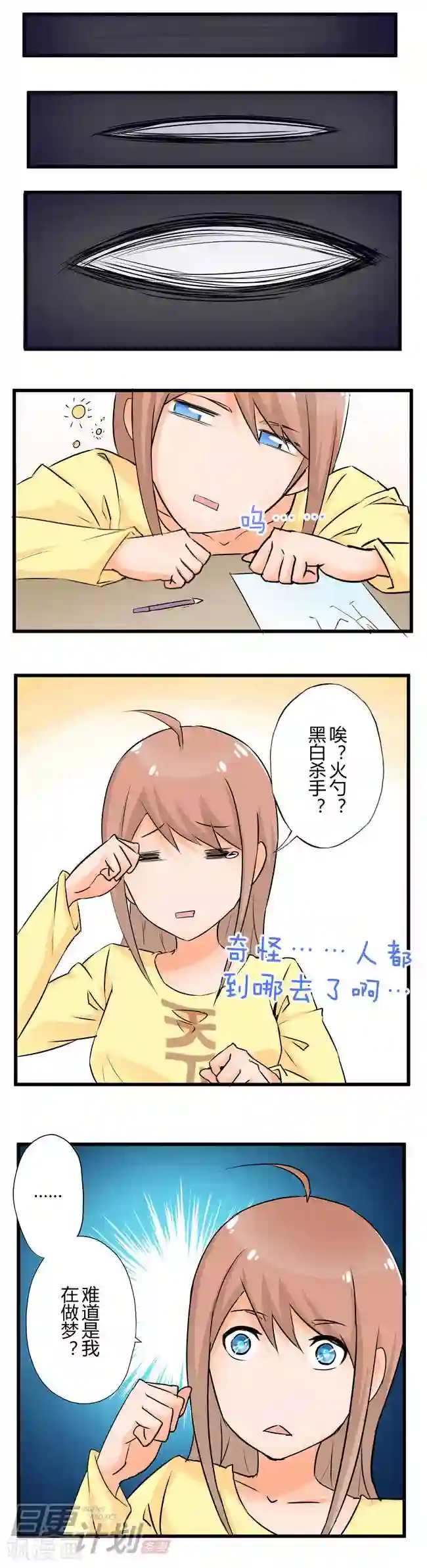 漫画家与废弃人设最终话