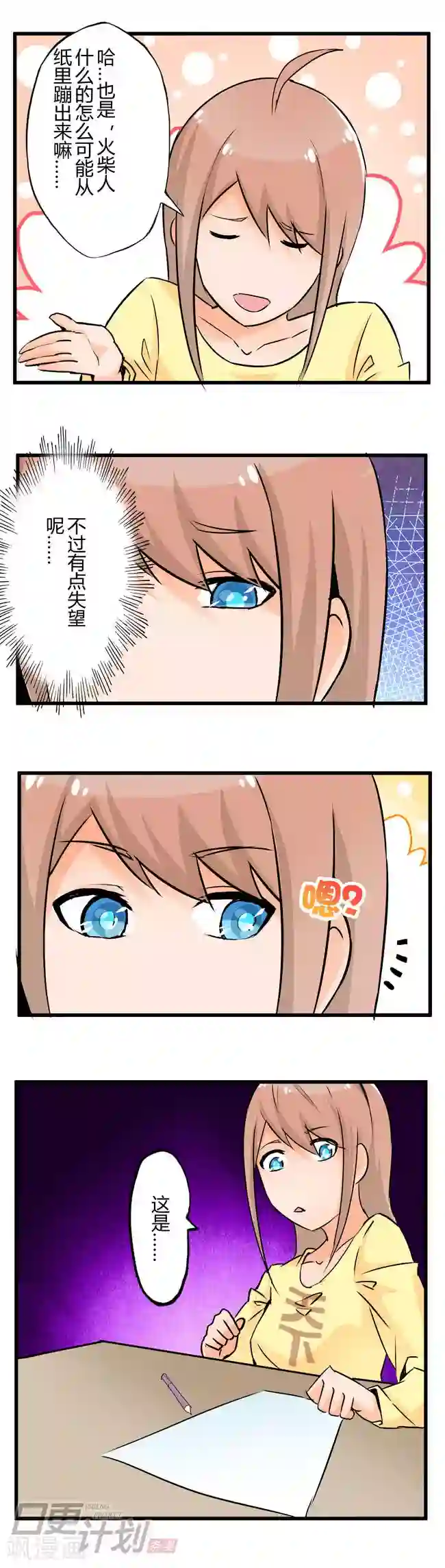 漫画家与废弃人设最终话