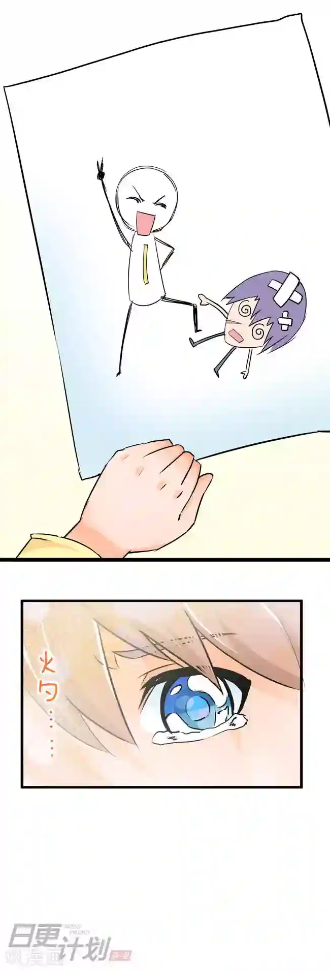 漫画家与废弃人设最终话